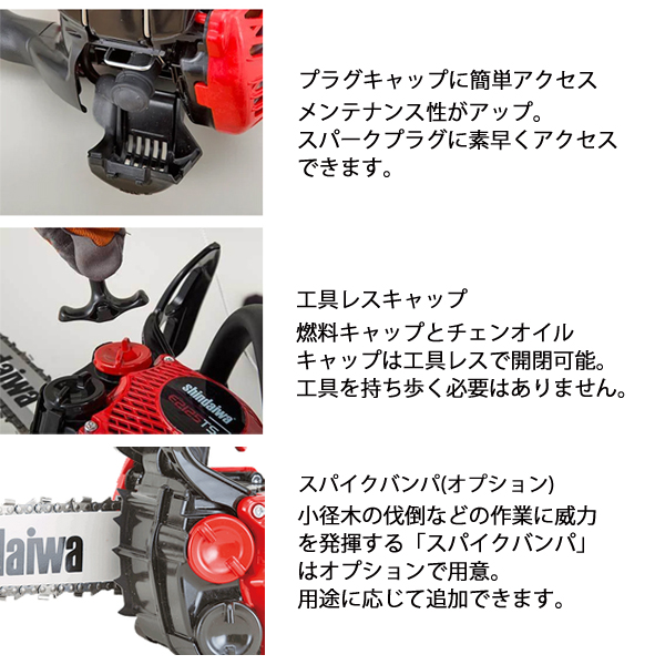 新ダイワ チェンソー トップハンドルソー 20cm 25AP52E E2125TS-200C 
