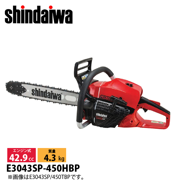新ダイワ チェンソー プロソー 45cm 21BPX-72E E3043SP-450HBP