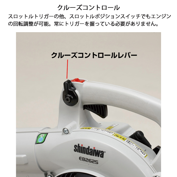 ブロワー 新ダイワ ブロワ エンジンブロワ ハンディタイプ EBV262S ブロワー 集