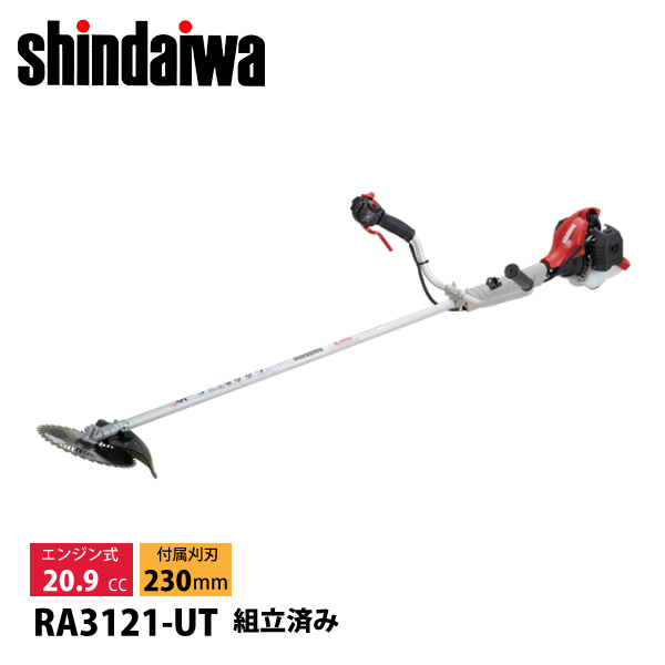 新ダイワ 刈払機 一般草刈用 両手ハンドル RA3121-UT-ASSY 草刈機 刈 