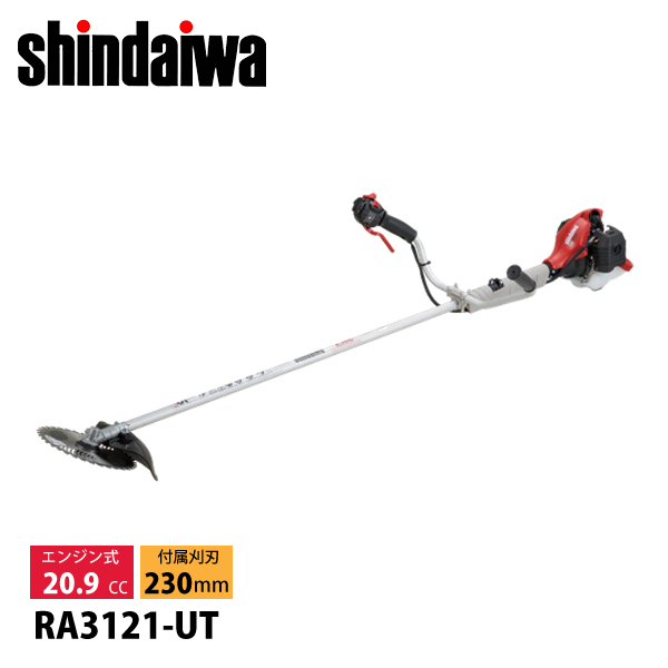 新ダイワ 刈払機 一般草刈用 両手ハンドル RA3121-UT 草刈機 刈払い機