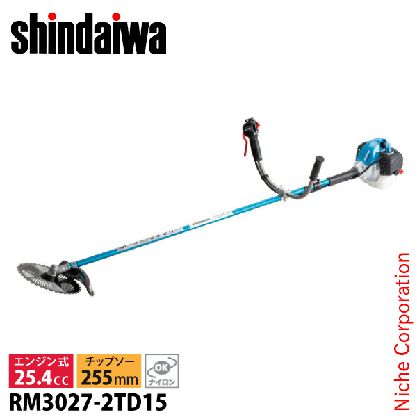 新ダイワ 刈払機 山林用 ジュラルミンモデル 両手ハンドル RM3027-2TD15 お客様組立商品 草刈機 エンジン式