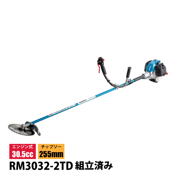 新ダイワ 刈払機 山林用 ジュラルミン 両手ハンドル 組立済み RM3032