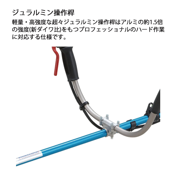 新ダイワ 刈払機 山林用 ジュラルミン 両手ハ...の詳細画像4