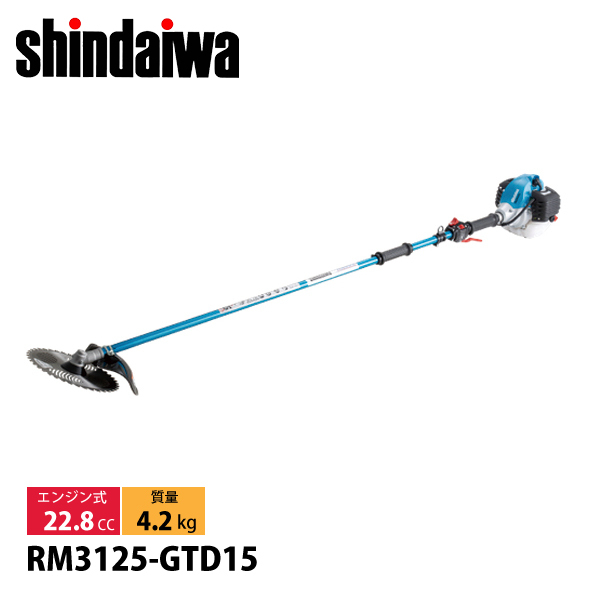 新ダイワ 刈払機 山林用 ジュラルミン 2グリップ +15cmロングパイプ