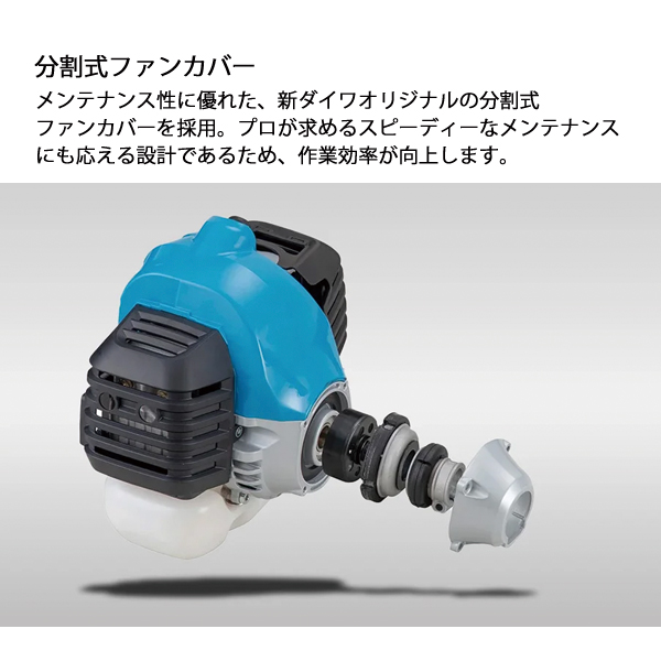 新ダイワ 刈払機 山林用 ジュラルミン 両手ハンドル トリガーレバー