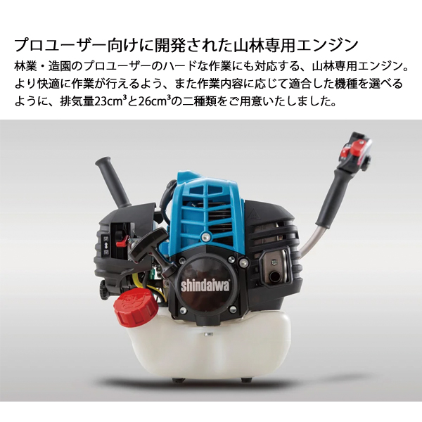 新ダイワ S2400 刈払機 始動確認〇 新ダイワ 刈払機 山林用 ジュラルミン 両手ハンドル ツインスロットル