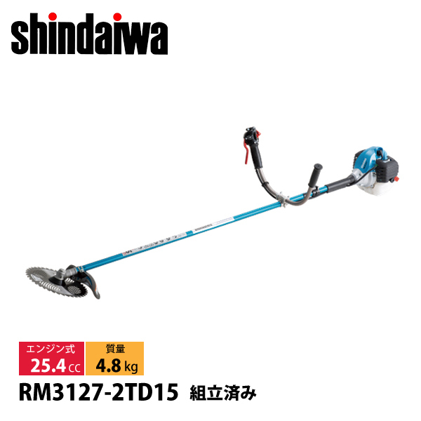 新ダイワ 刈払機 山林用 ジュラルミン 両手ハンドル +15cmロング
