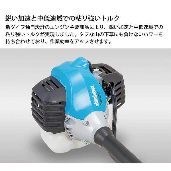 新ダイワ 刈払機 山林用 ジュラルミン 2グリップ RM3127-GTD 草刈機 刈