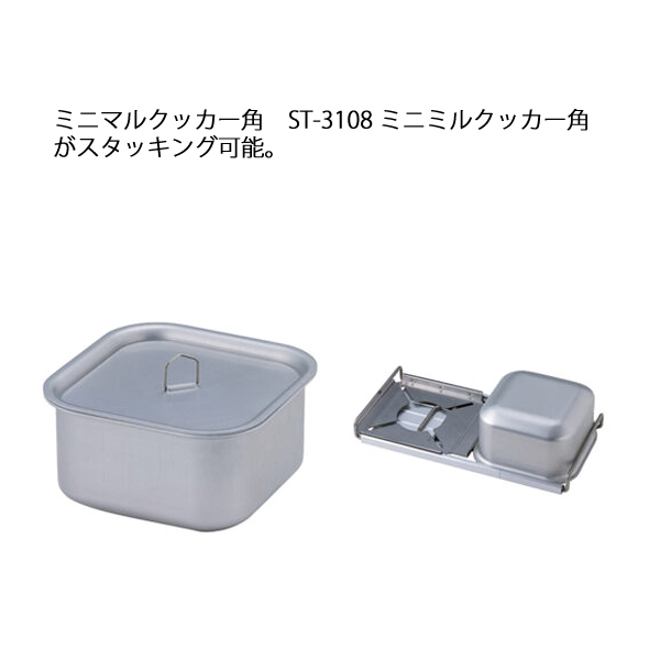 新品 未開封 SOTO ソト ミニマルワークトップ + クッカー角 2点セット 楽天市場】SOTO(ソト) ミニマルワークトップ &クッカー角セット