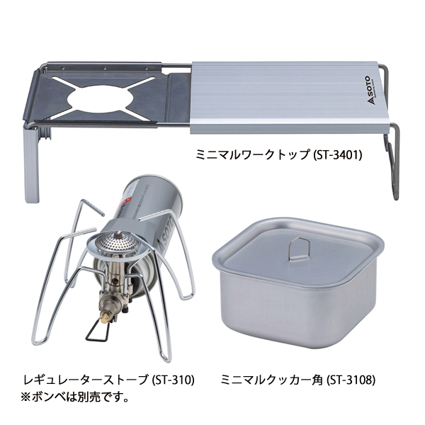 SOTO SOTO(ソト) レギュレーターストーブ &ミニマルワークトップ