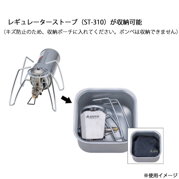 SOTO レギュレーターストーブ セット キャンプ SOTO SOTO(ソト) レギュレーターストーブ &ミニマルワークトップ