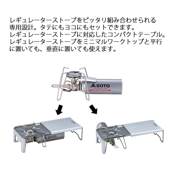 新富士バーナー - 新品未開封 SOTO レギュレーターストーブ+ミニマルクッカー角 セット ソト SOTO レギュレーターストーブ 4点セット レギュレーター