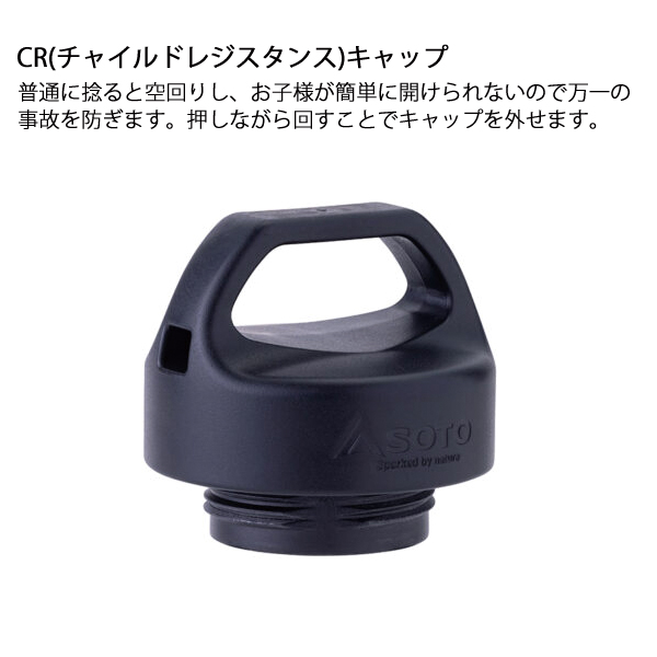 SOTO(ソト)  広口フューエルボトルCR L SOD-703L アウトドア キャンプ 燃料 燃料ボトル 720ml | SOTO | 02