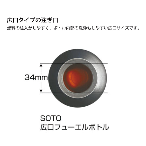 SOTO(ソト)  広口フューエルボトルCR L SOD-703L アウトドア キャンプ 燃料 燃料ボトル 720ml | SOTO | 03