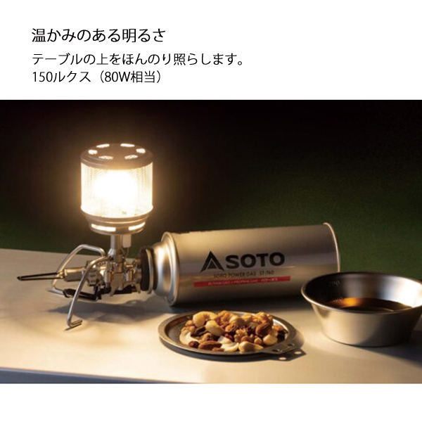 SOTO(ソト)  レギュレーターランタン ST-261 アウトドア キャンプ | SOTO | 03