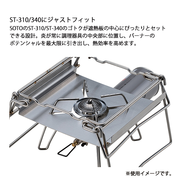 SOTO SOTO(ソト) カコム ベーススタンド ST-3110 アウトドア 1バーナー 