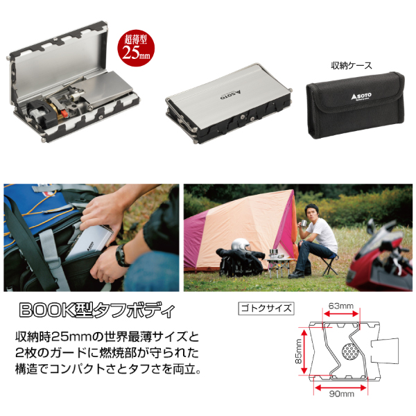 SOTO G-ストーブ ST-320 新富士バーナー ソト Gストーブ
