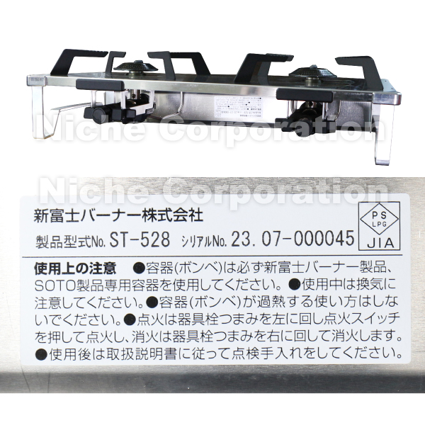 SOTO(ソト)  レギュレーター2バーナー GRID ST-528 アウトドア 2バーナー キャンプ | SOTO | 15
