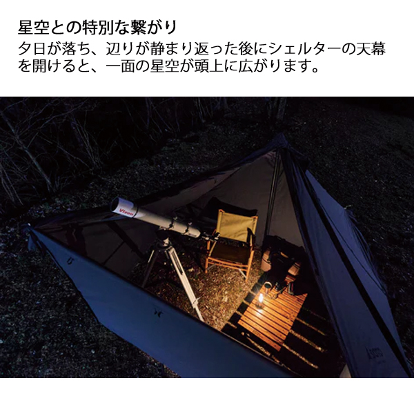 SOTO SOTO(ソト) ホルス ソロ T/C ST-810 アウトドア キャンプ 日よけ