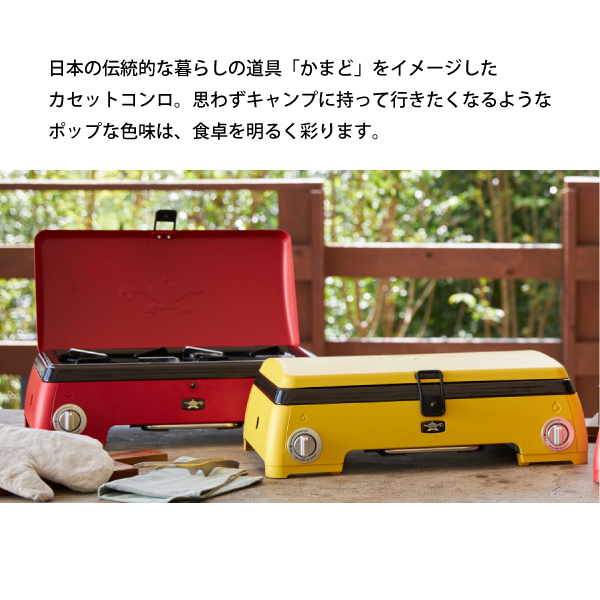 センゴクアラジン ポータブルガスカセットコンロ kamado SAG-K50A