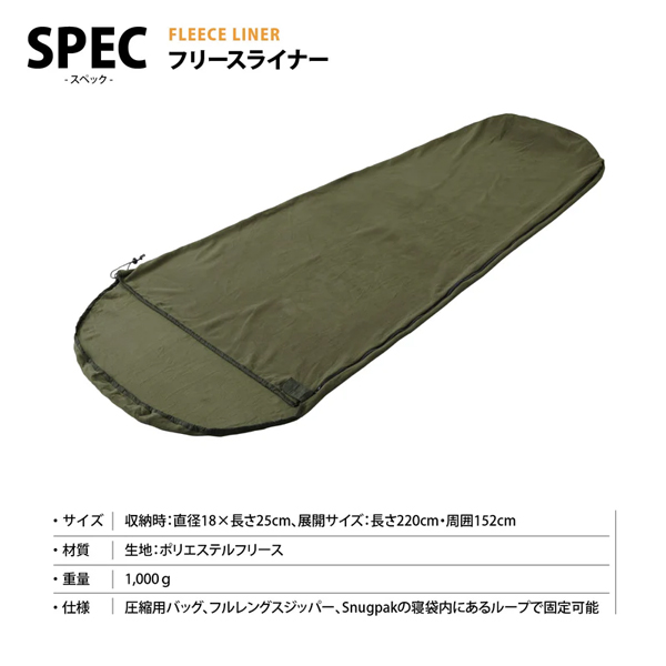 Snugpak（スナグパック） フリースライナー SP02620OD アウトドア