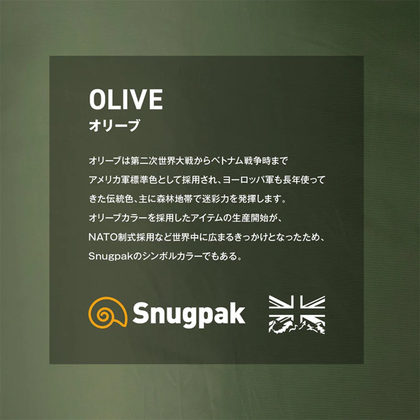 Snugpak - スナグパック  フリースライナー SP02620OD アウトドア 難民キャンプ 寝袋 装身具 オリーブ 保温 フリース インナーシュラフ 車中泊