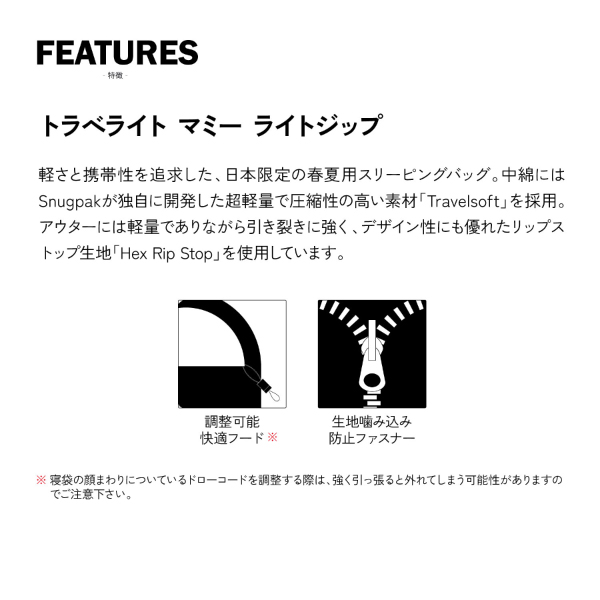 Snugpak（スナグパック） トラベライト マミー RZ SP16696GR