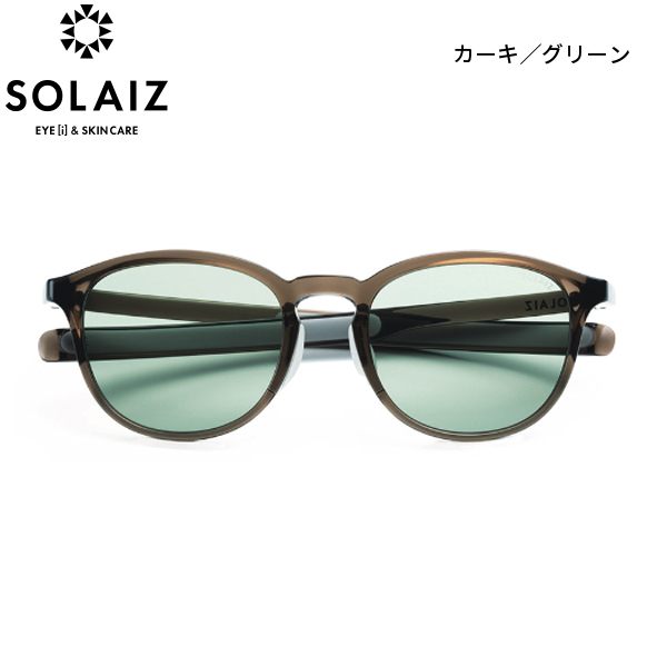 【新品未使用】ソライズ　サングラス　SLD-001 カーキ サングラス ソライズ ミドルウエリントンモデル SOLAIZ SLD-001 ユニ