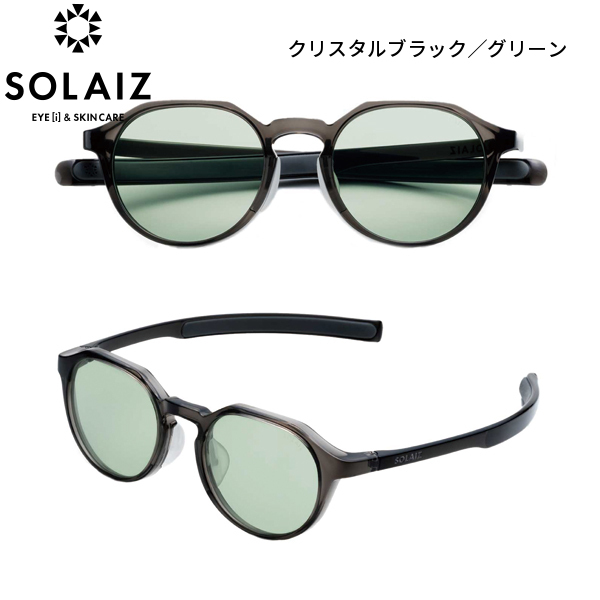 SOLAIZ クリスタルBK / グリーン サングラス 高機能サングラス サングラス ソライズ クラウンパントモデル SOLAIZ SLD-004 ユニ