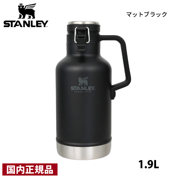STANLEY スタンレー クラシック真空グロウラー 1.9L 10-01941