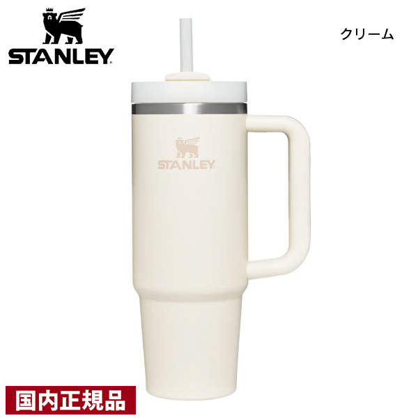 STANLEY（スタンレー） H2.0 真空クエンチャー 0.88L STANLEY 10-10827