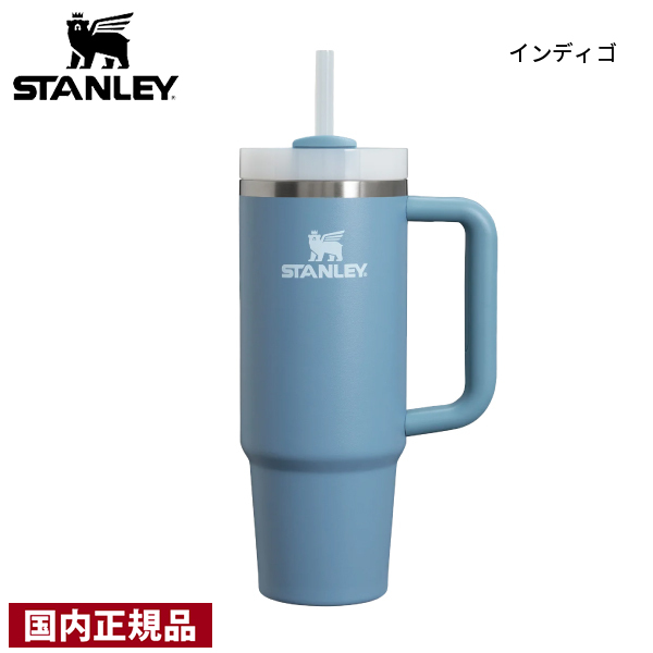 STANLEY（スタンレー） H2.0 真空クエンチャー 0.88L STANLEY 10-10827