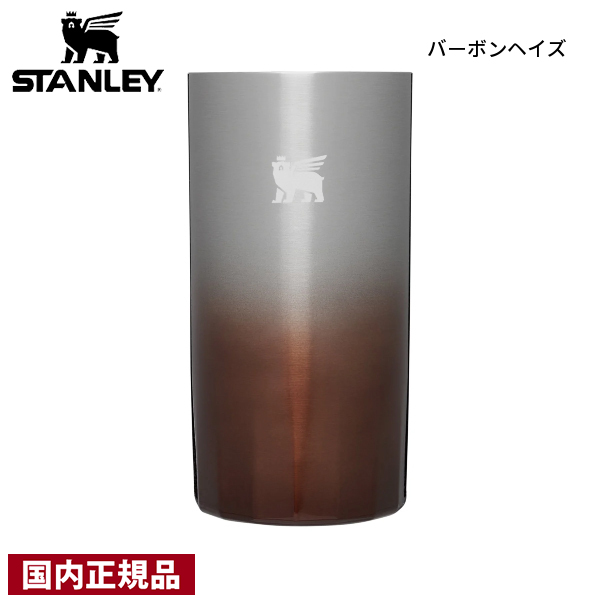STANLEY スタンレー タンブラー グロウラー ハイボールグラス