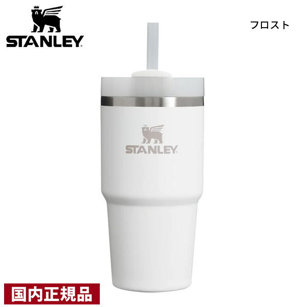 STANLEY（スタンレー） H2.0 真空クエンチャー 0.6L 10826 10826