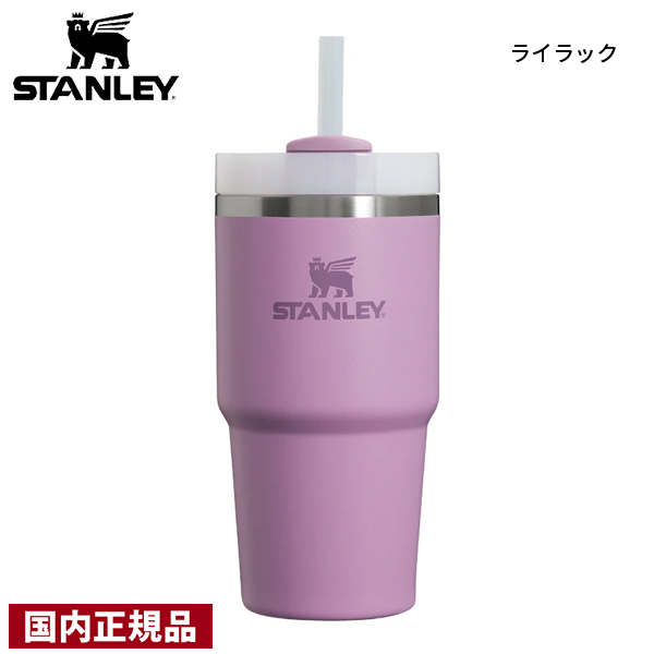 STANLEY（スタンレー） H2.0 真空クエンチャー 0.6L 10826 10826