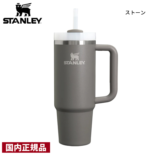 スタンレー H2.0 真空クエンチャー 0.88L STANLEY 10829 マグボトル タンブラー ストロー付き 真空断熱 ハンドル付き 保冷 | STANLEY | 01