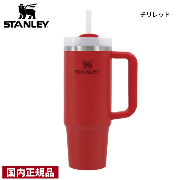 スタンレー H2.0 真空クエンチャー 0.88L STANLEY 10829 マグボトル タンブラー ストロー付き 真空断熱 ハンドル付き 保冷 | STANLEY | 03