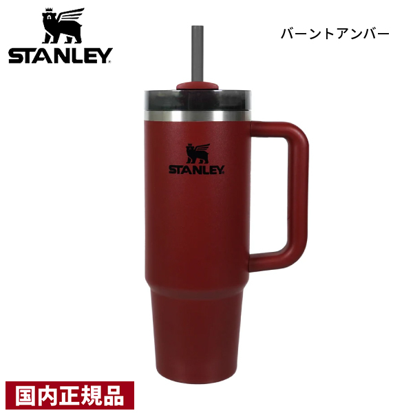 STANLEY スタンレー ELLE ボトル 新品未使用 236ml 黒赤