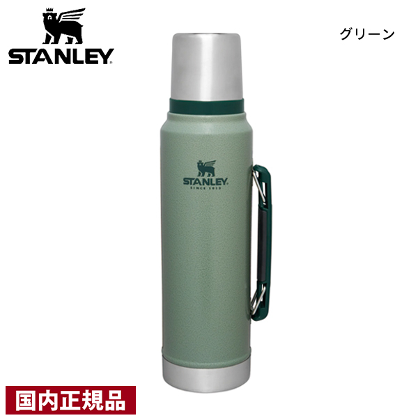 STANLEY スタンレー 水筒 クラシック真空ボトル 1L 11344 保冷