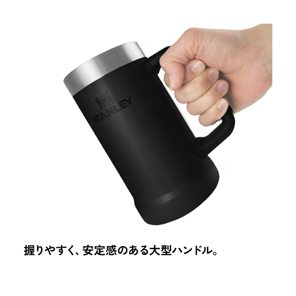 STANLEY ビアジョッキ　0.7リットル　黒 STANLEY スタンレー ジョッキ ビールジョッキ ビアジョッキ 0.7L