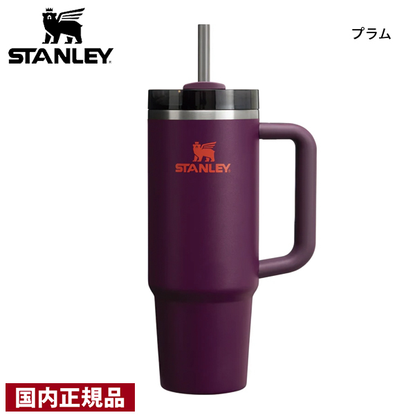 STANLEY スタンレー H2.0 真空クエンチャー 0.88L 11825 数量