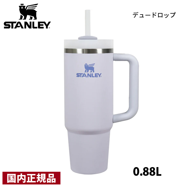 STANLEY（スタンレー） H2.0 真空クエンチャー 0.88L 11825 アウトドア