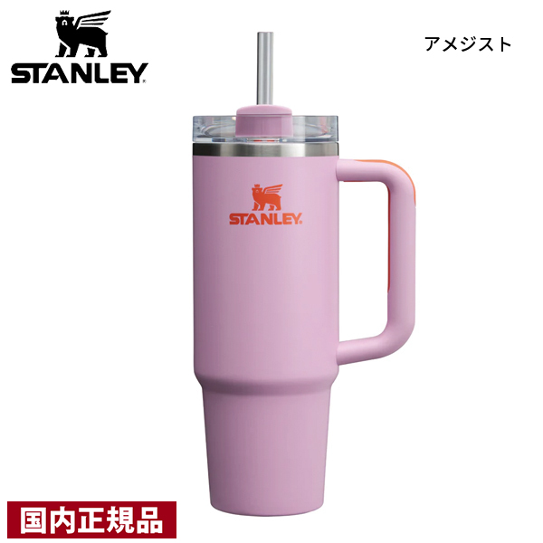 STANLEY スタンレー H2.0 真空クエンチャー 0.88L 11825 数量
