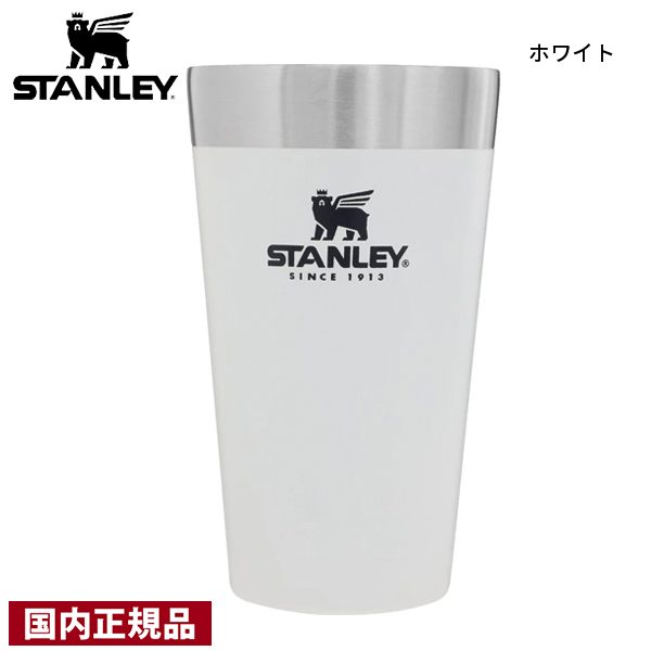 STANLEY スタンレー スタッキング真空パイント0.47L 02282 国内