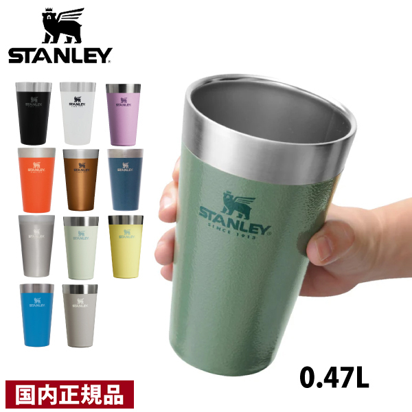 スタンレー スタッキング真空パイント 0.47L 02282 02282 国内正規品 コップ キャンプ カップ 保冷 保温 真空断熱 タンブラー