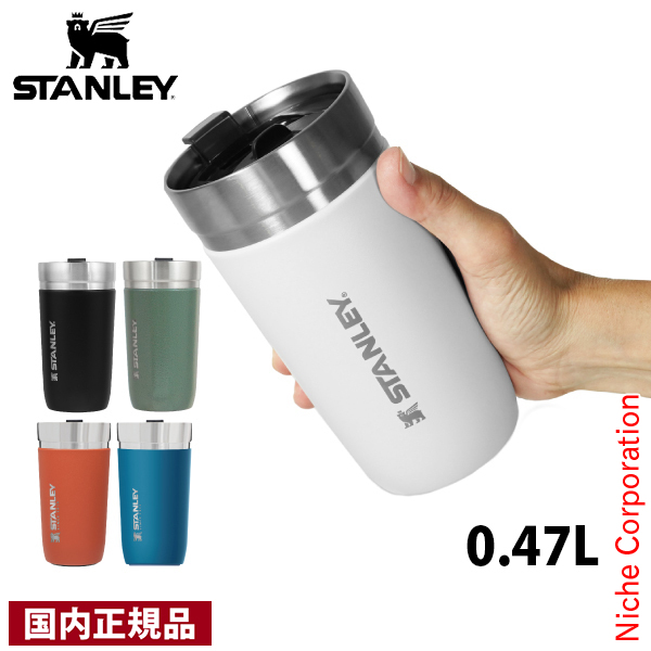 STANLEY スタンレー タンブラー ゴーシリーズ 真空タンブラー