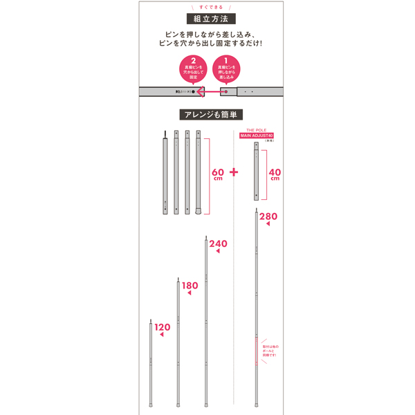 シナノワークス THE POLE MAIN240 2本＋ADJUST40 2本 シナノワークス THE POLE MAIN240 2本＋ADJUST40 2本