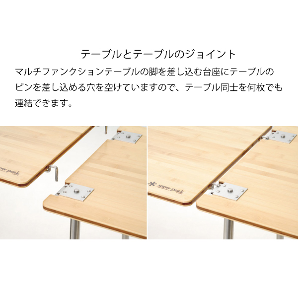 snow peak（スノーピーク） マルチファンクションテーブル竹 CK-116TR