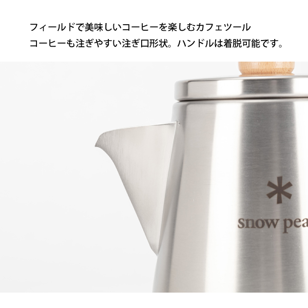 スノーピーク クッカー フィールドバリスタ ケトル CS-115R キャンプ用品 アウトドア ポット やかん ドリップ コーヒー | snow peak | 01